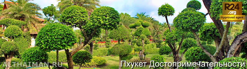 Ботанический сад на Пхукете - описание, фото, цены, как добраться